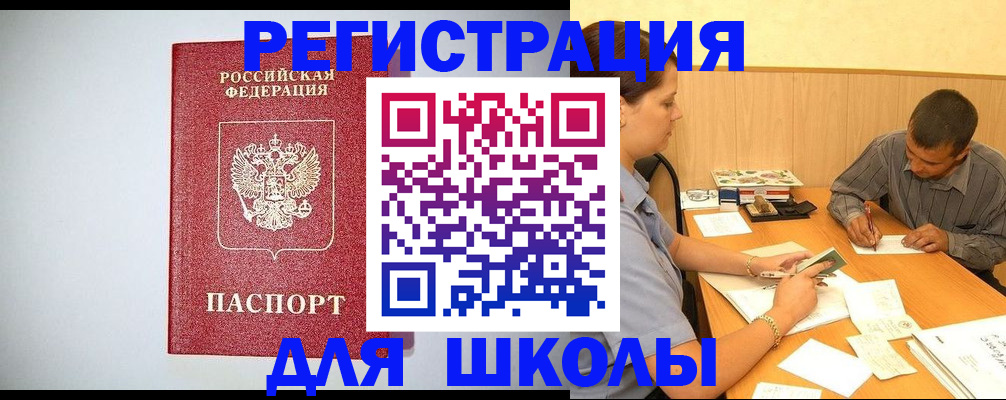 временная регистрация собственник в Каменке