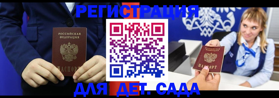 временная регистрация в квартире в Каменке