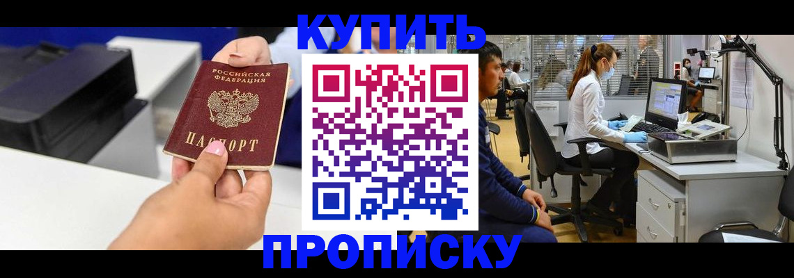 пропишу в квартире в Каменке