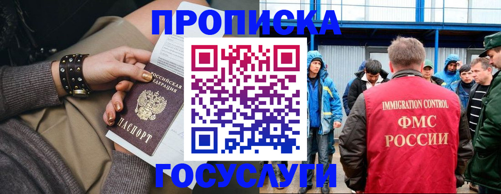 прописка паспорт в Каменке